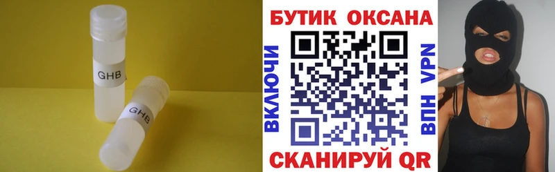 где можно купить   Черепаново  БУТИРАТ 1.4BDO 