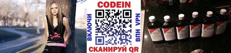 Codein напиток Lean (лин)  Черепаново 