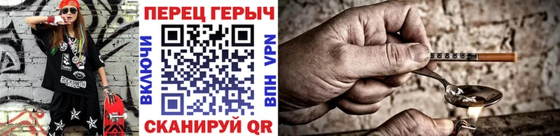 ГЕРОИН хмурый  mega ССЫЛКА  Черепаново 
