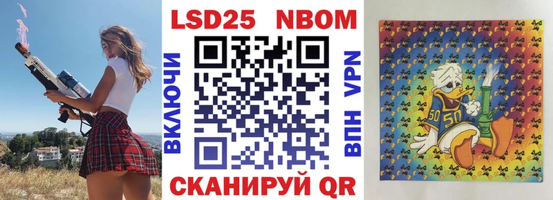 Марки 25I-NBOMe 1500мкг  Черепаново 